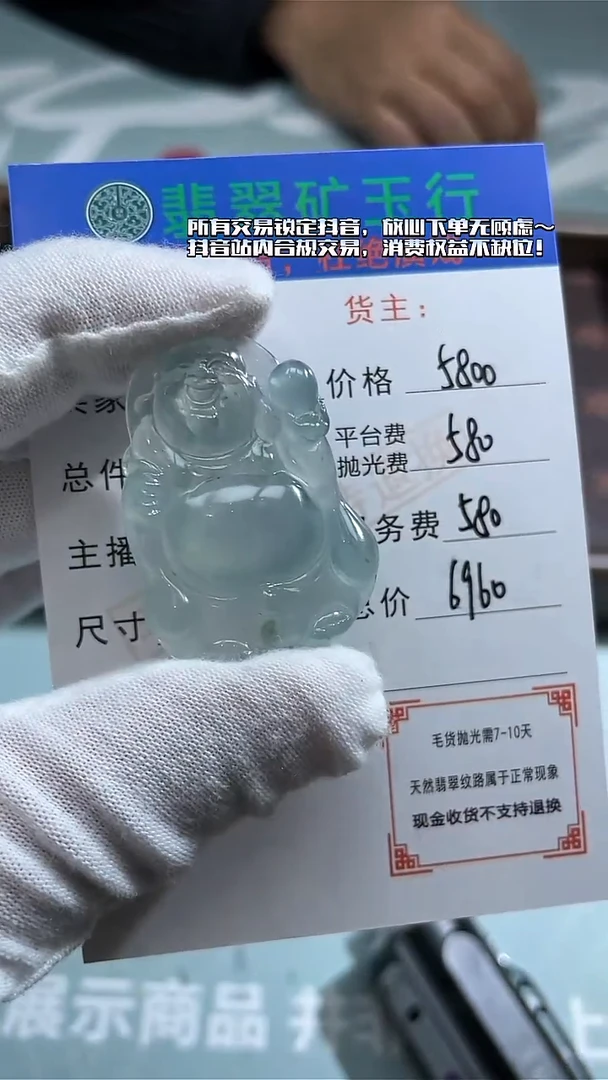 未镶嵌定制翡翠R****1-毛货-不退不换-