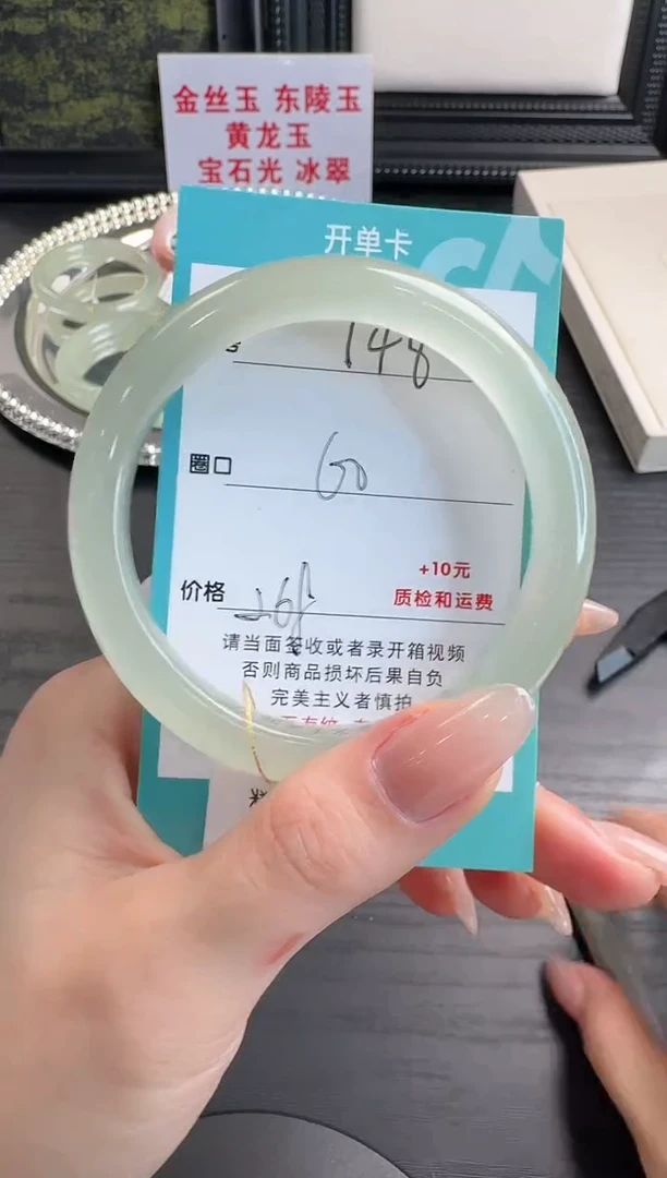 未镶嵌手镯石英质玉148