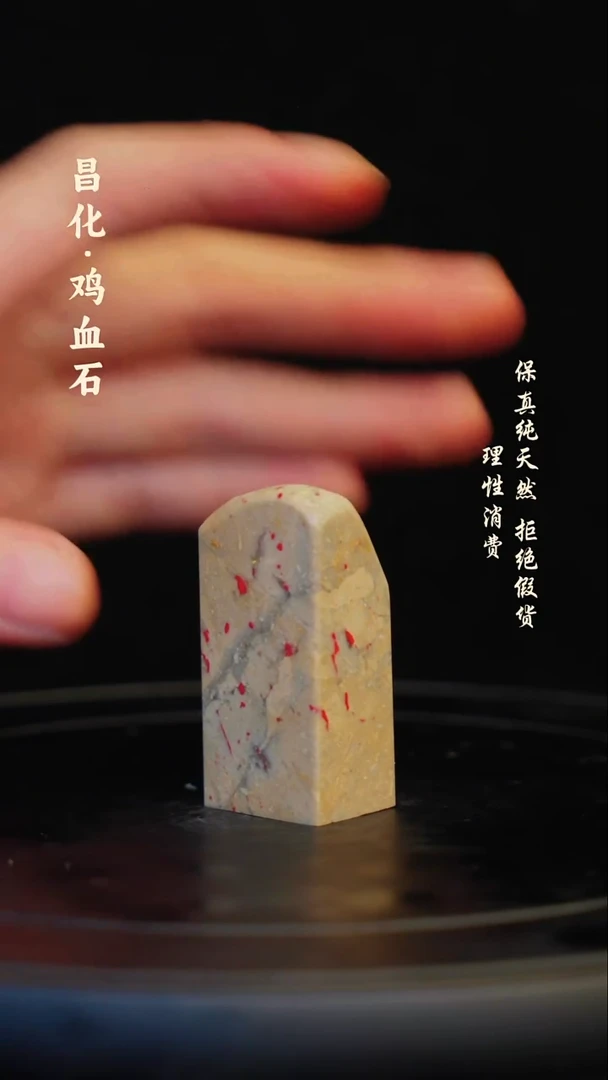 昌化石印石白**处昌化石/青田石/一方纯天然印章石料