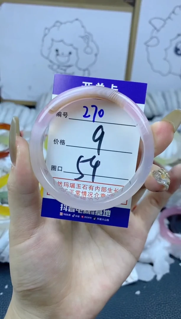 手镯玛瑙/玉髓合金270