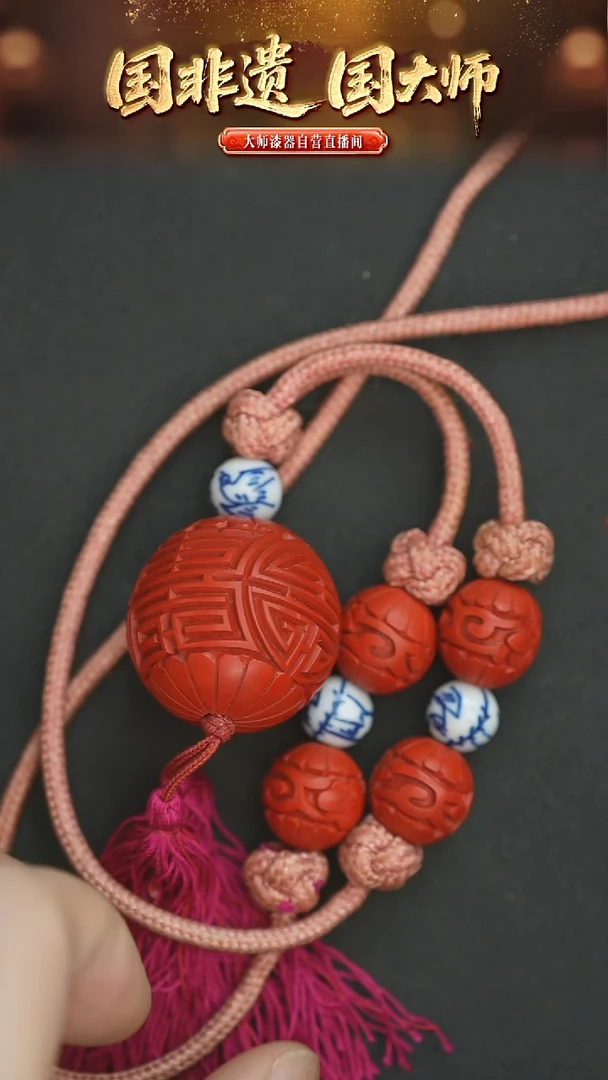 非遗技艺 雕漆珠吊坠