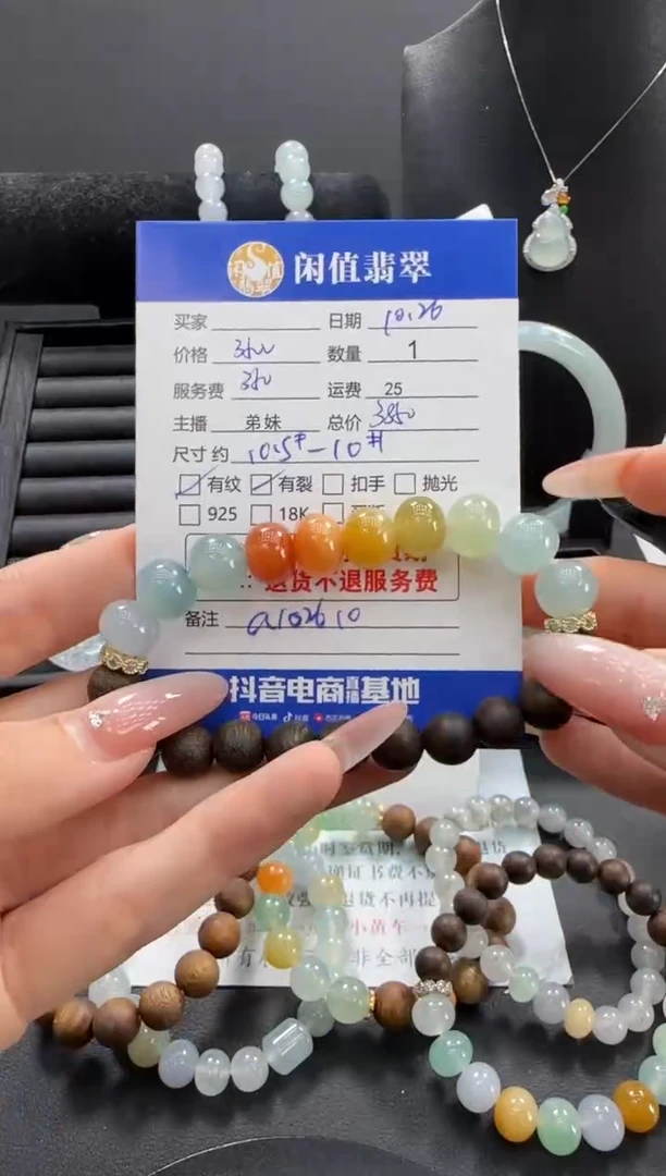 未镶嵌手串翡翠翡翠珠串