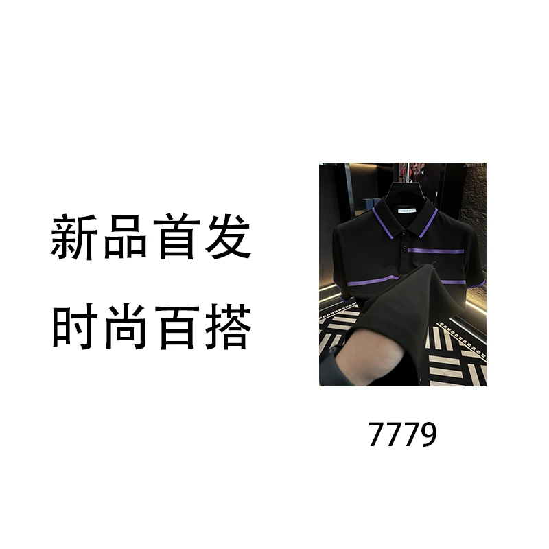 HB-7779-轻奢时尚百搭POLO衫半袖上衣6M18