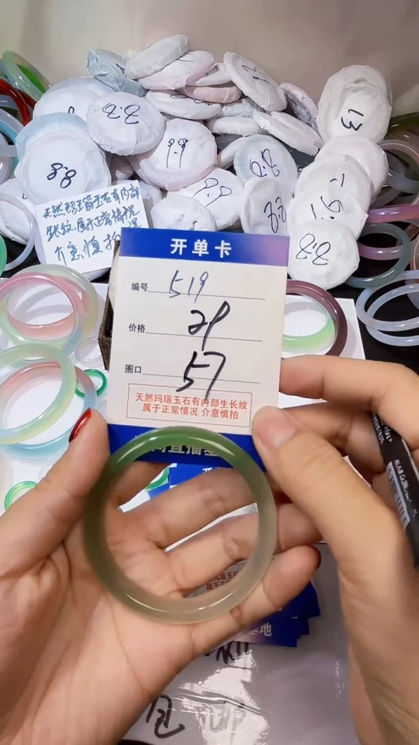 玛瑙/玉髓手镯未镶嵌玛瑙