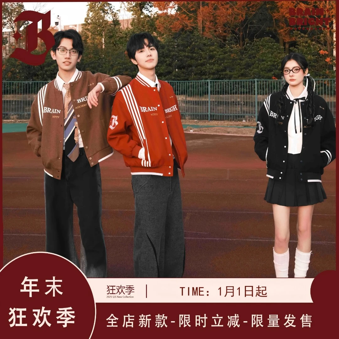 【抖音商城秋上新】BR 学院风字母印花条纹棒球服男女 2024新款秋冬