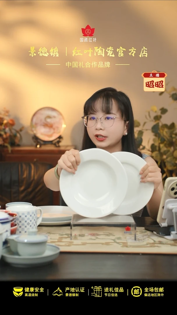 红叶陶瓷4头微瑕白胎瓷器无底款套组（2号平汤盘套组）