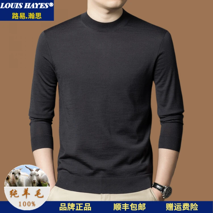 【纯羊毛】男士春秋季半高领休闲内搭纯色毛衣中青年打底衫圆领上衣