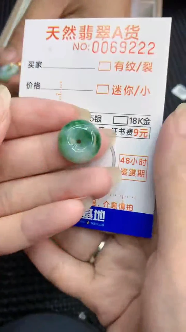 【闪购商品】翡翠颈饰未镶嵌            8