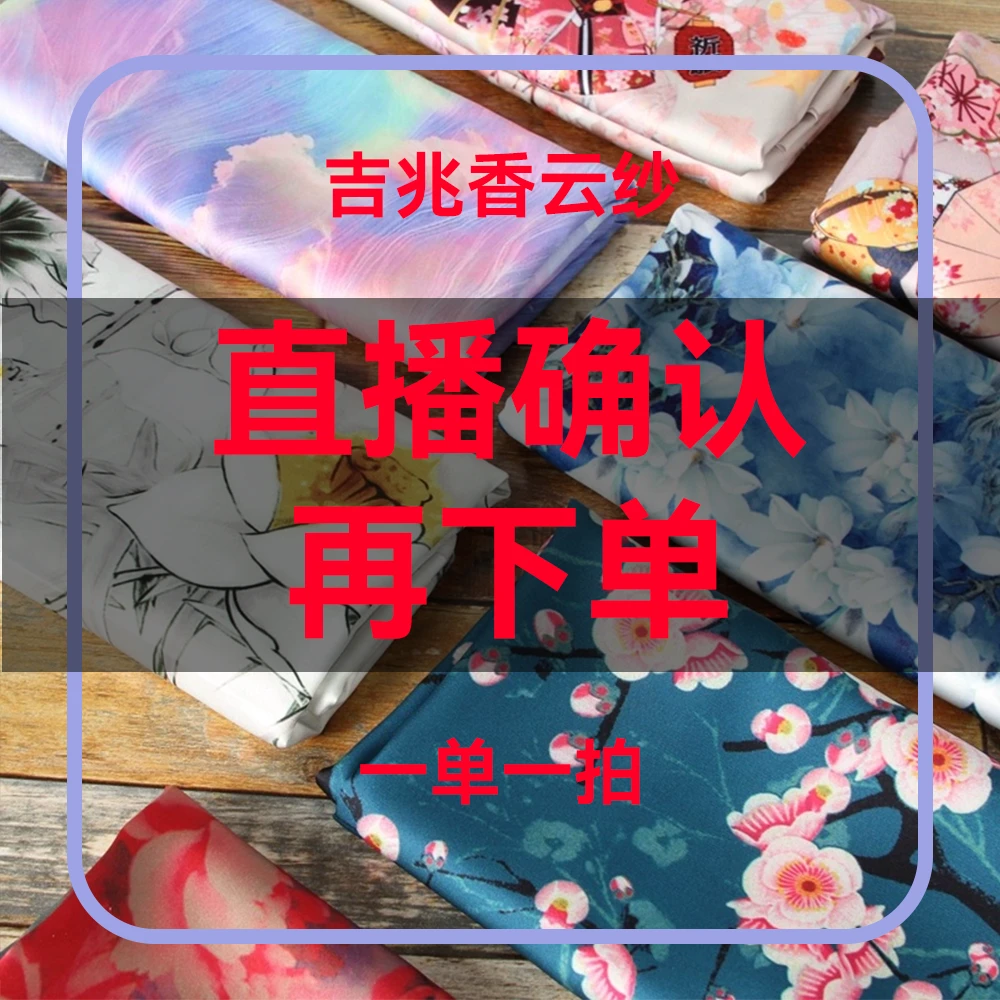 【NO.3】50~100 全丝真丝香云纱丝绸宋锦桑蚕丝diy刀口布手工零料
