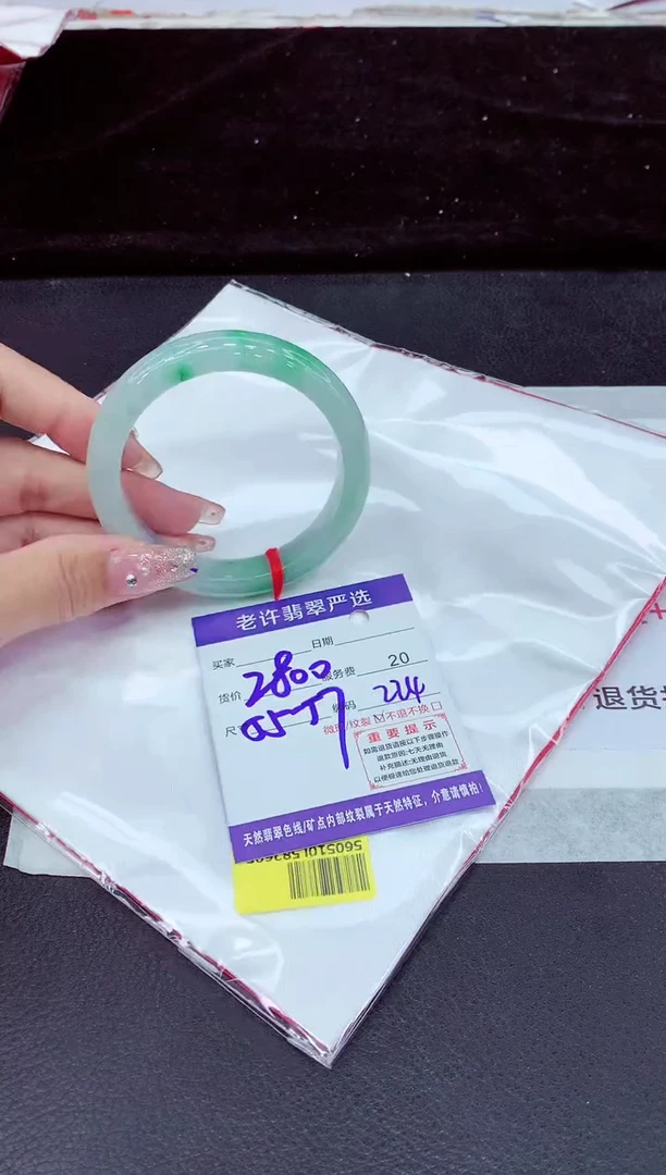 未镶嵌手镯翡翠1