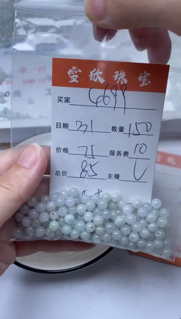 翡翠未镶嵌颈饰雪欣散珠定制diy