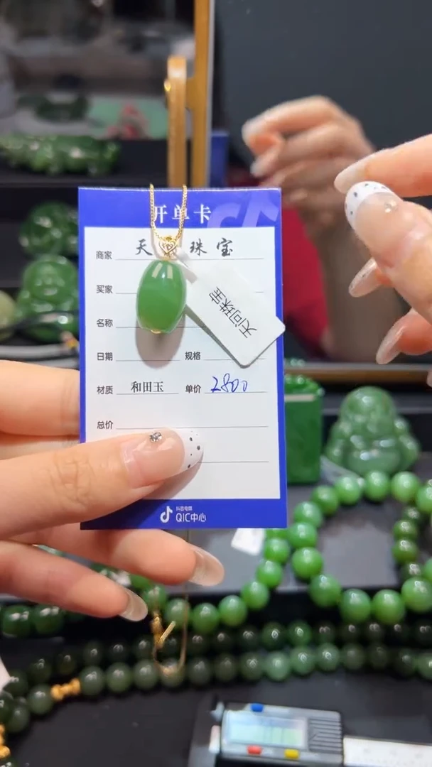 和田玉（碧玉）18K金镶嵌颈饰1