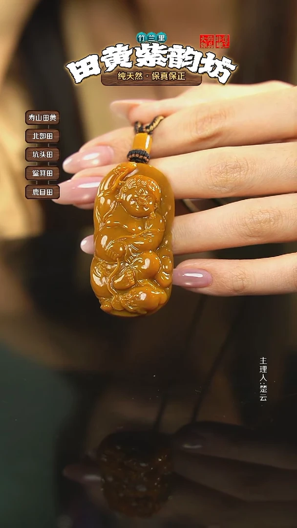 田黄石熊****队北部田黄挂件