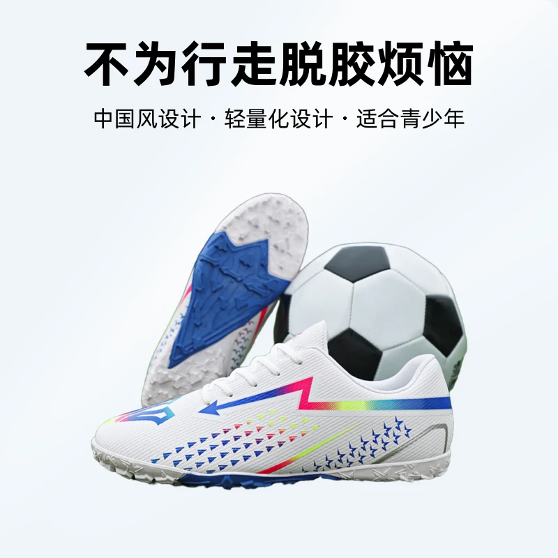 新款碎钉儿童足球鞋男成人运动训练球鞋男女青少年长钉运动鞋男鞋