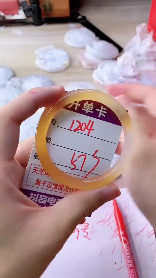 手镯玛瑙/玉髓未镶嵌1204