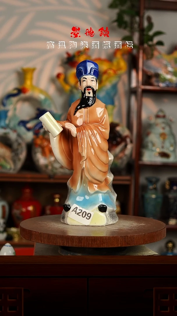 景德镇垚晶陶瓷微瑕2斤A209