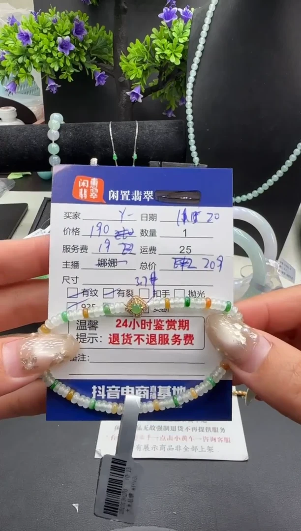 银S925镶嵌手链翡翠丫*翡翠手串