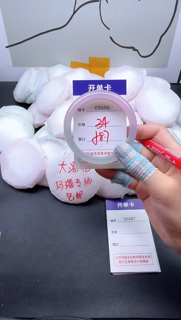 手镯玛瑙/玉髓未镶嵌5696