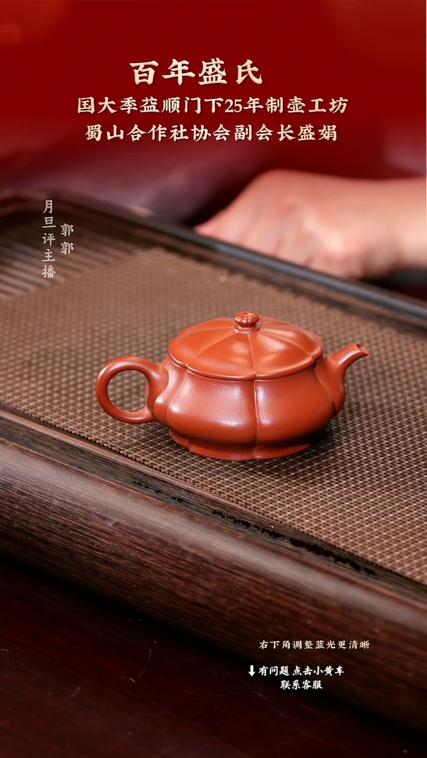 茶壶朱泥jq 0520012119 筋纹明炉
