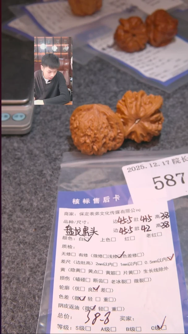 把件文玩核桃鞋**途盘龙虎头587諘帝文化