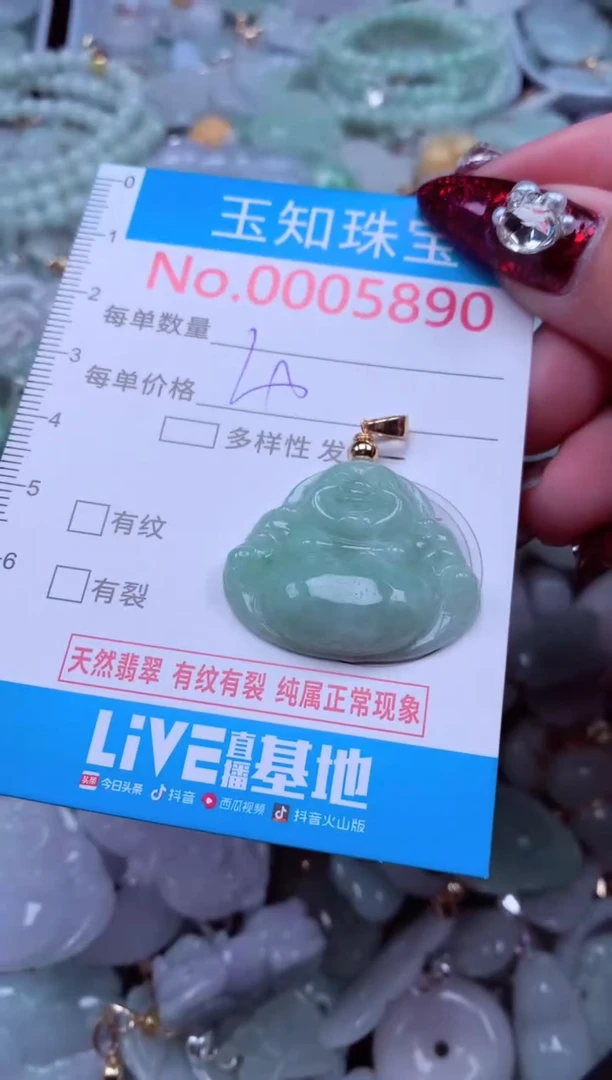 吊坠(不含链)未镶嵌翡翠5890