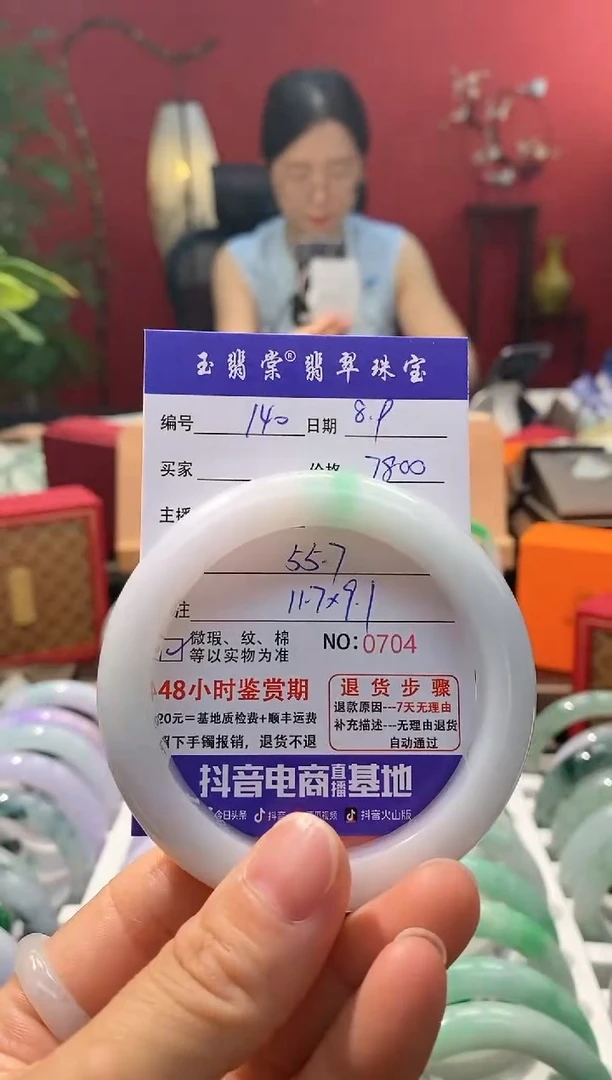 翡翠手镯未镶嵌翡翠140