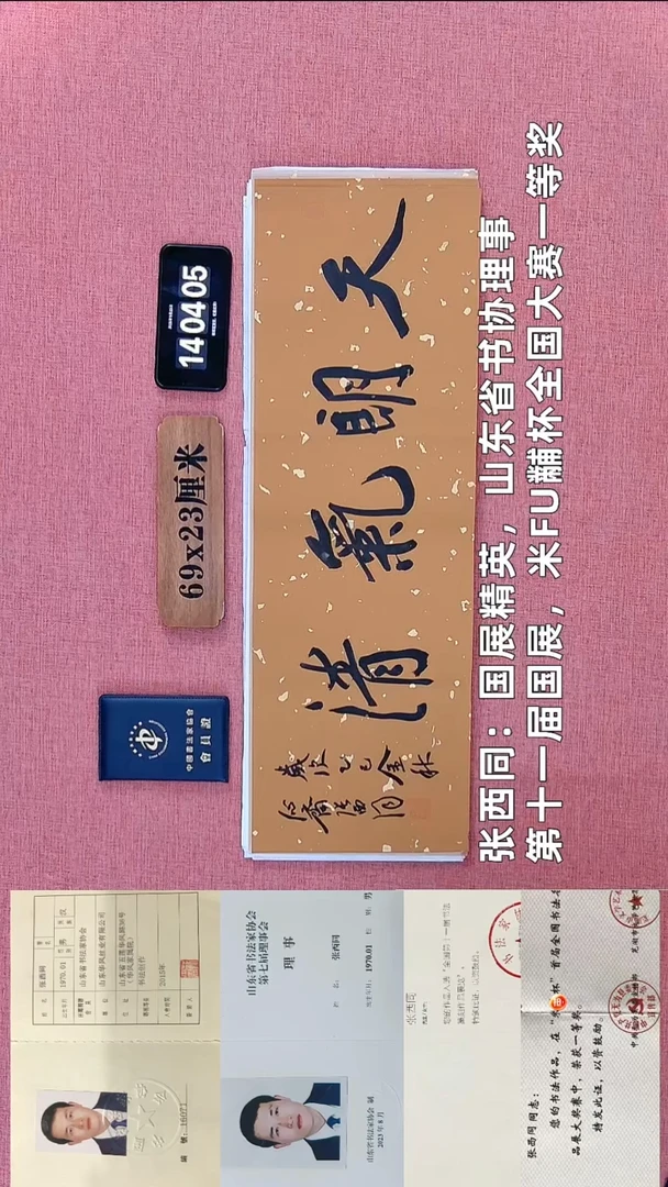 书法83          张老师书法作品