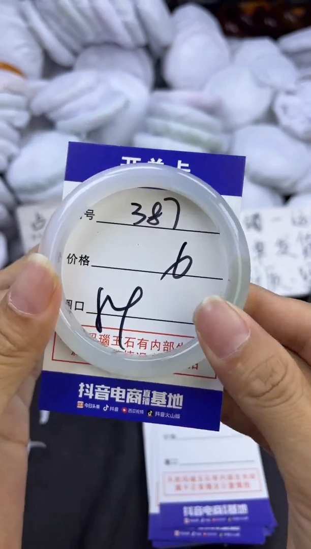 玛瑙/玉髓手镯未镶嵌387