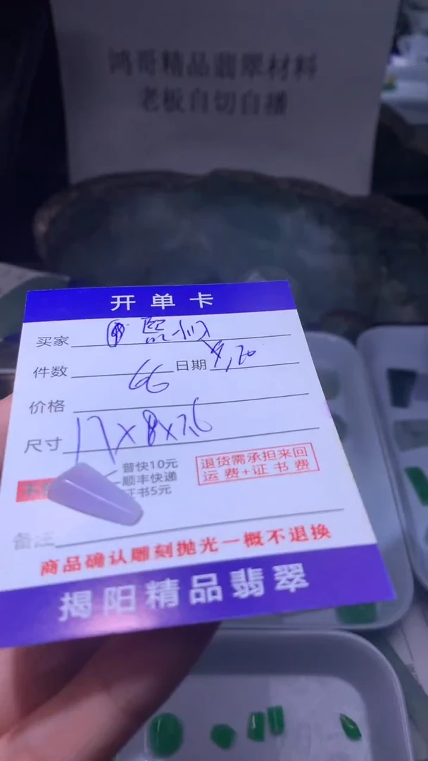 未镶嵌定制翡翠熙*贝翡翠边角料