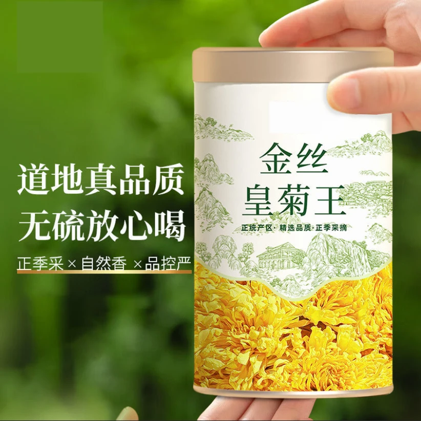 金丝皇菊菊花茶正品安徽金丝黄菊一朵一杯便携茶包独立包装