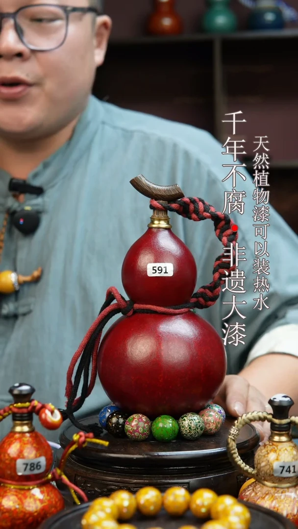 591非遗大漆酒葫芦一物一价（送底座漏斗等饰品）1