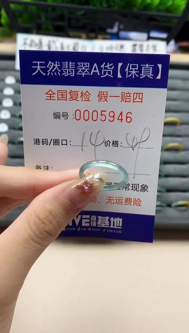 未镶嵌戒指翡翠天然  5946