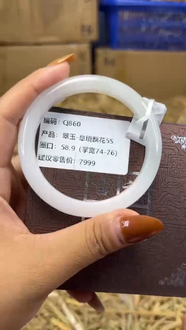 未镶嵌手镯石英质玉q860-圈口58.9