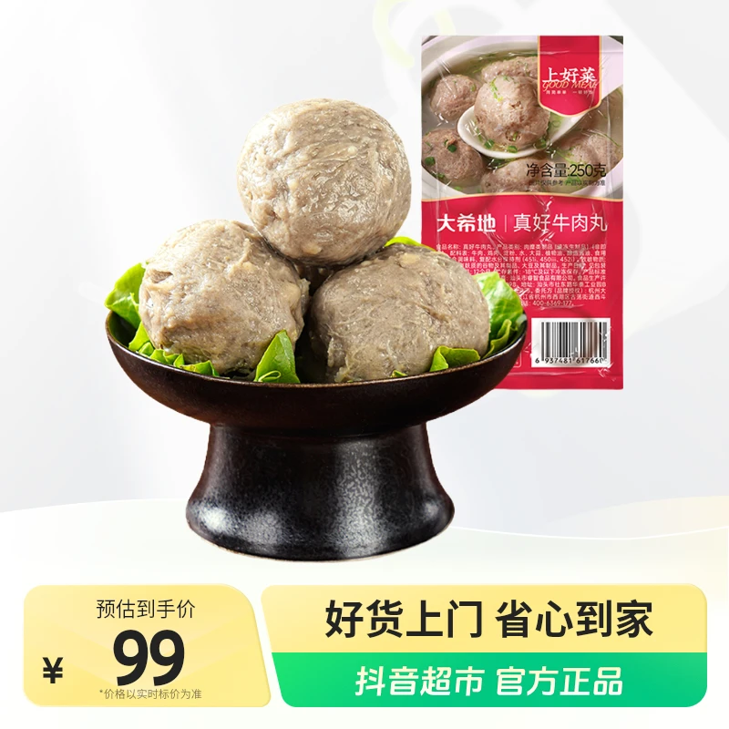 大希地潮汕牛肉丸250g×8袋牛肉丸火锅烧烤食材半成品肉丸子汕头