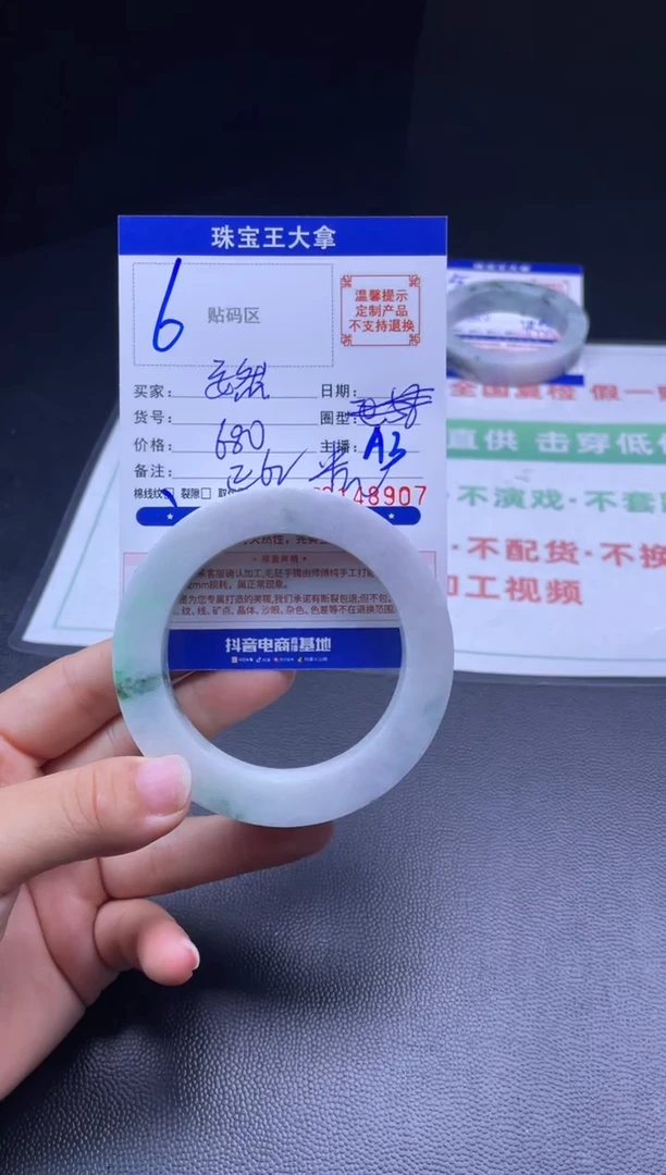 未镶嵌手镯定制翡翠安***^手镯