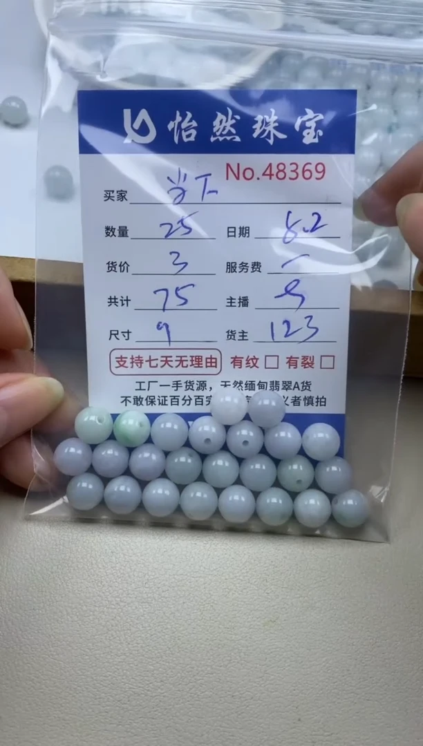 未镶嵌手串翡翠当*单：48369