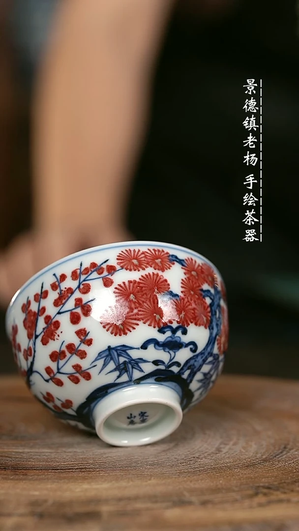 微瑕福利手绘高温现代瓷 气  松竹梅 鸡心杯90c