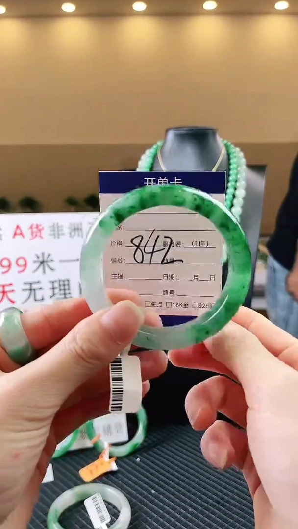 未镶嵌手镯石英质玉（非洲翠）微瑕一经发货运费不退介意勿拍