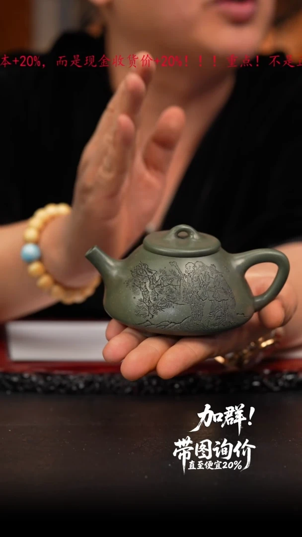 茶壶紫砂02 景舟子冶,LCH,景舟雪花绿