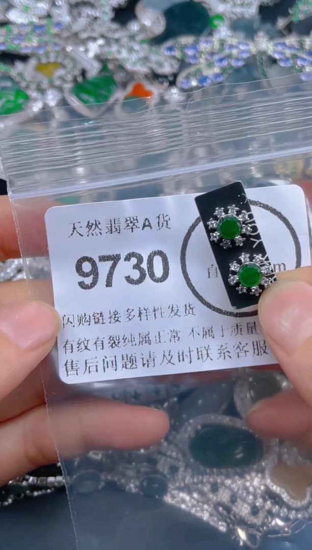 翡翠未镶嵌颈饰9730