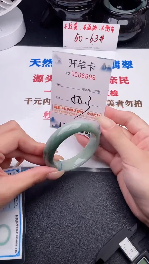 未镶嵌手镯翡翠96