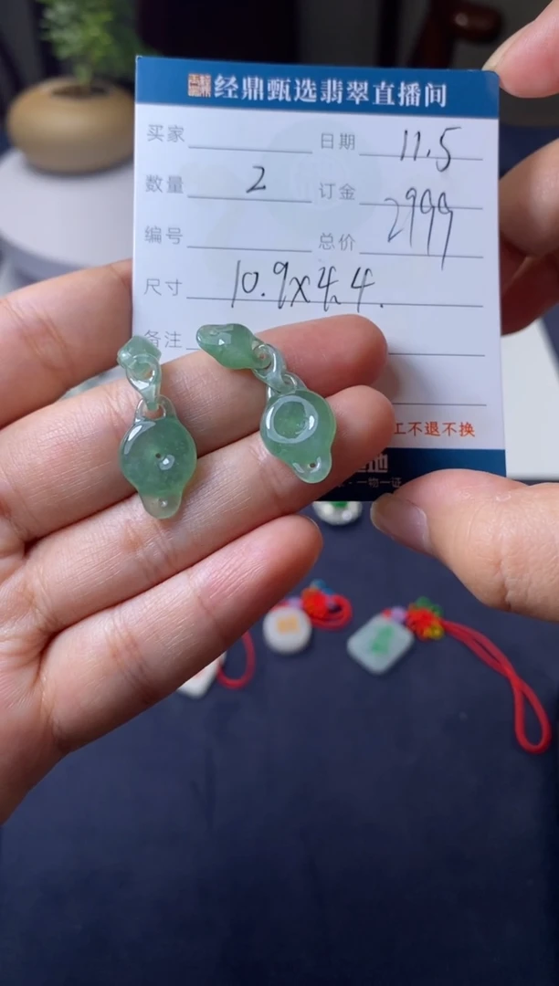 未镶嵌定制翡翠耳饰