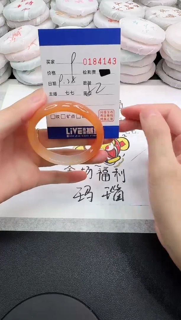 手镯玛瑙/玉髓未镶嵌4143