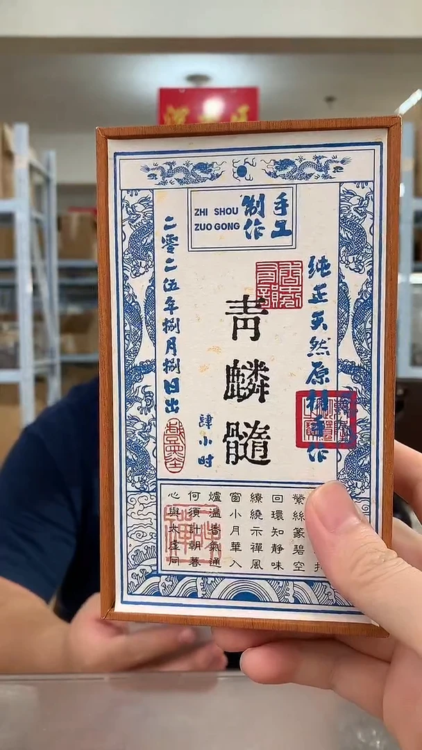 线香青麟髓 4小时盘香 40盘