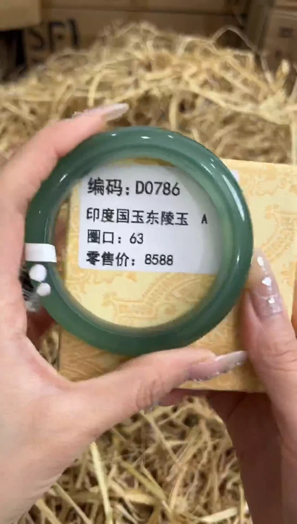 未镶嵌手镯石英质玉D0786