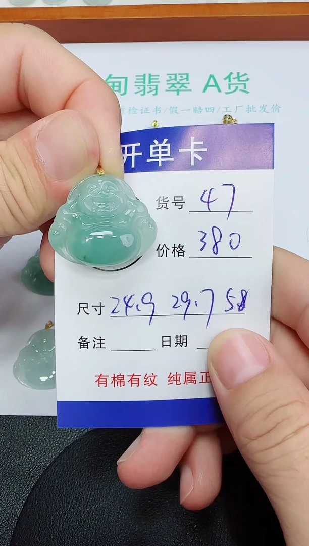 吊坠(赠链)未镶嵌翡翠47