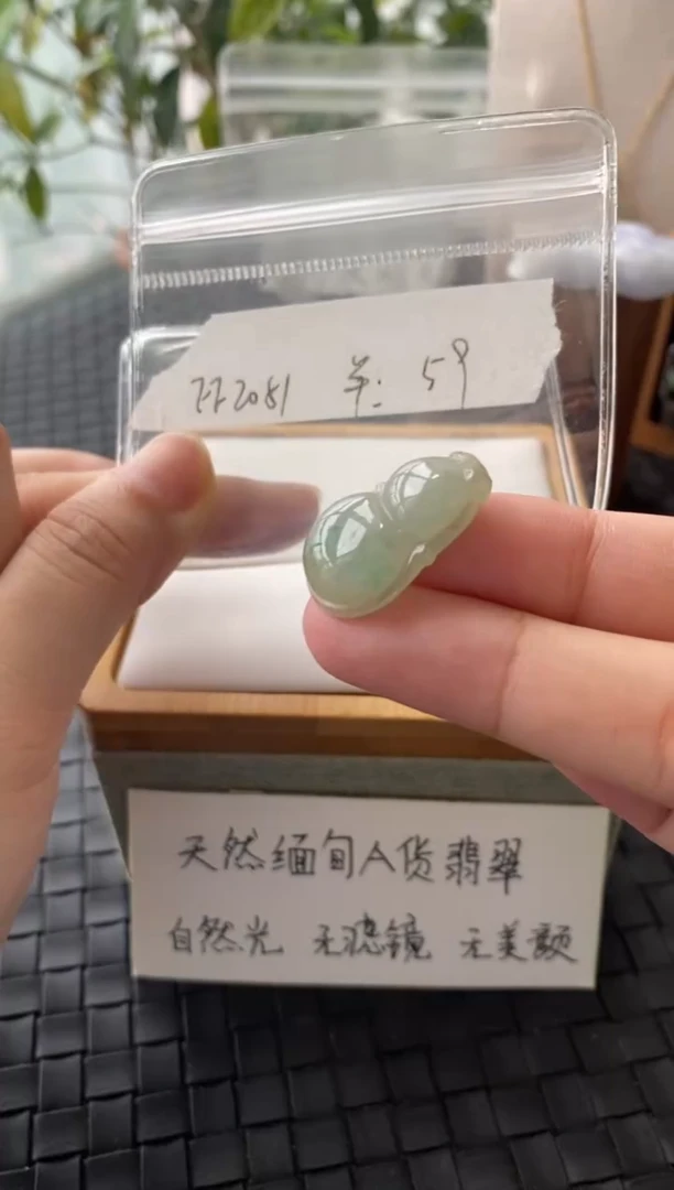 吊坠(不含链)银S925镶嵌翡翠FF2081