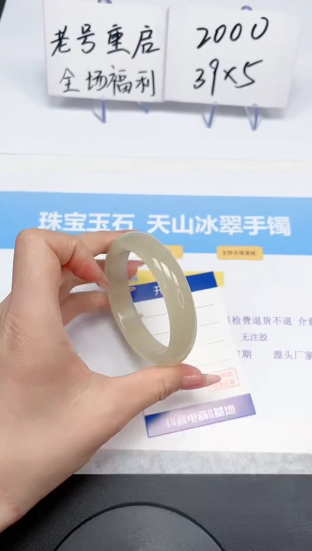 【闪购商品】石英质玉手镯未镶嵌24-60