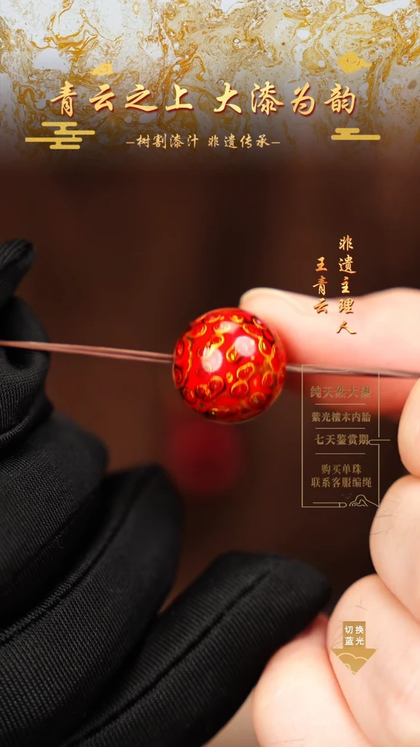 1.5红金变彩单珠
