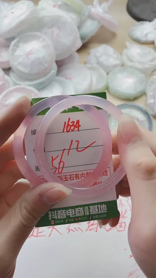 【闪购商品】玛瑙/玉髓手镯未镶嵌1634